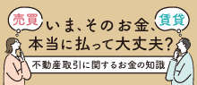 消費者向けコンテンツ「お金の知識」
