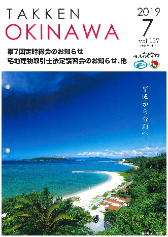 2019年7月 vol156