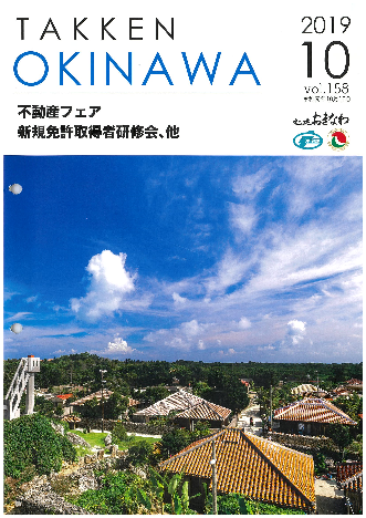 2019年10月 vol158