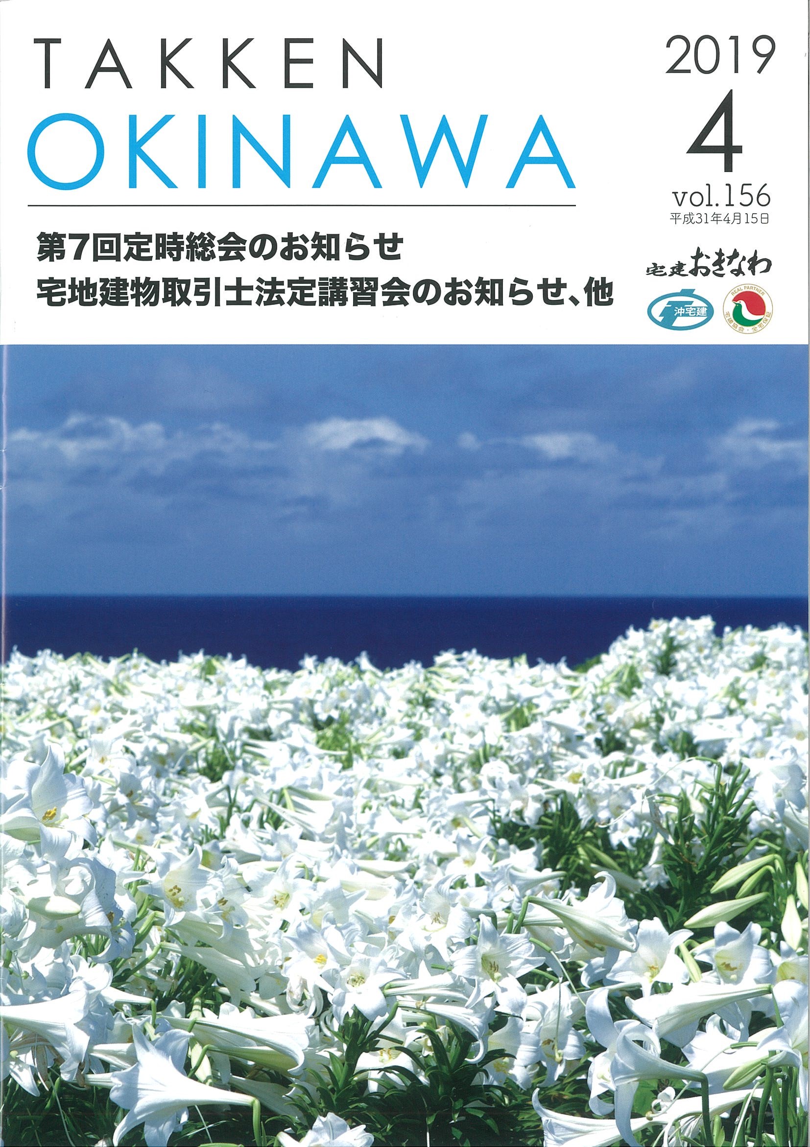 2019年4月 vol156