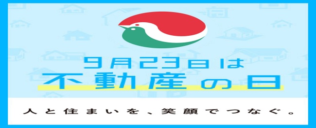 R5不動産の日