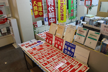 不動産業務支援商品の購入
