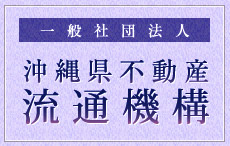 流通機構HP 流通機構ホームページ