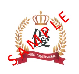 yuryokaiin_ninteisyo2 優良会員認定証②